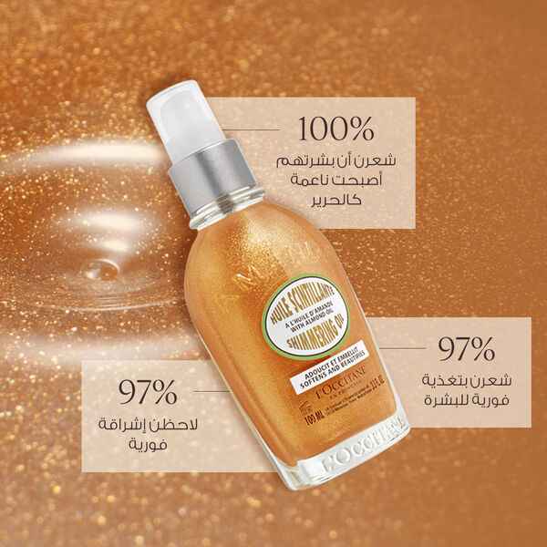 Shimmering Almond Body Oil